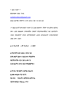 ዘላን ግጥም.pdf